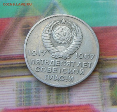Набор-50 лет Октября   до12.06.16 в 20-00 МСК - SAM_5121.JPG