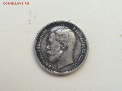 50 копеек 1913г (В.С) - IMG_2221