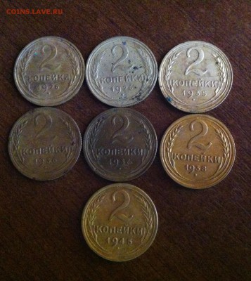 2 копейки 1926,35,36,37,38,45. Помогите оценить. - image (21)