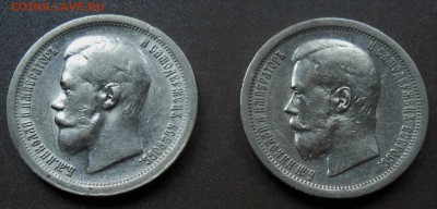50 копеек 1896 АГ без точки и 1897* - DSCN1937.JPG