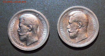 50 копеек 1896 АГ без точки и 1897* - DSCN1941.JPG