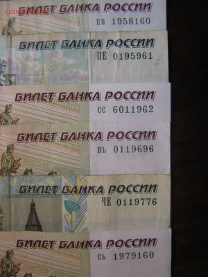 Поиск и показ банкнот с определёнными номерами. - IMG_3282