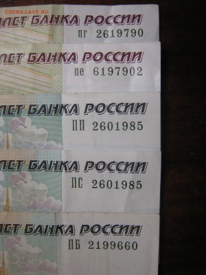 Поиск и показ банкнот с определёнными номерами. - IMG_3285