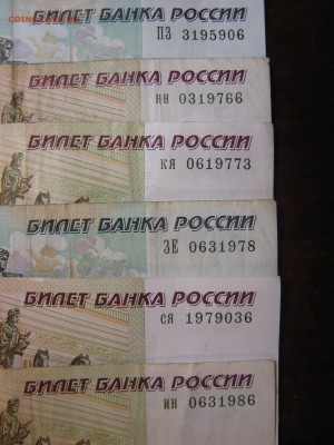 Поиск и показ банкнот с определёнными номерами. - IMG_3286