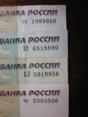 Поиск и показ банкнот с определёнными номерами. - IMG_3291