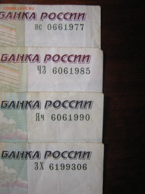 Поиск и показ банкнот с определёнными номерами. - IMG_3292