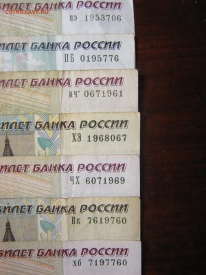 Поиск и показ банкнот с определёнными номерами. - IMG_3293