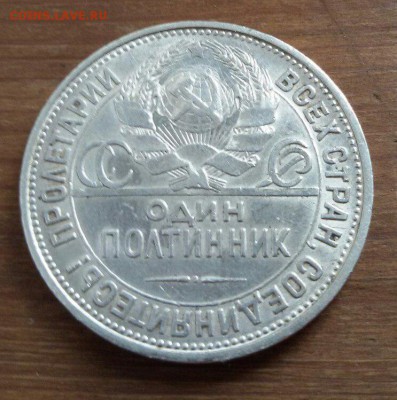 50коп 1927г хороший №1 до 8.6.16 22-00 короткий - abUbd57PHdc