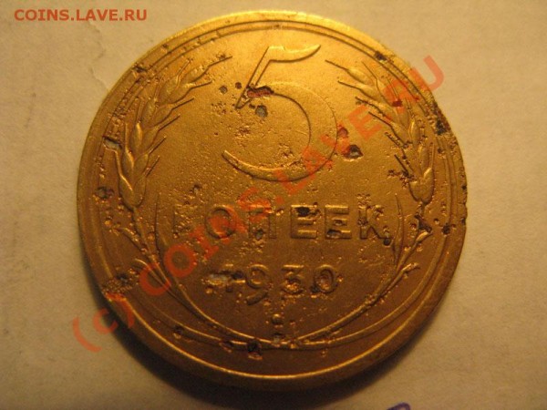 5к 1930 - брак раскол - до 24.02 - IMG_2265