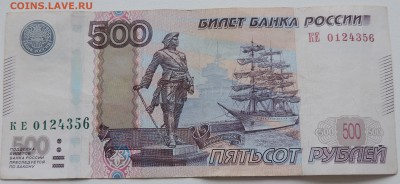 500 руб - DSCN1508.JPG