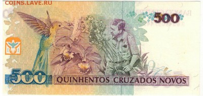 Бразилия 500 крузейро 1990 до 13.06.16 в 22.00мск (Б689) - 1-1бр500