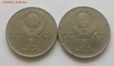 1 рубль 1975 - 30 лет победы,  большего размера - _20160607_153156.JPG