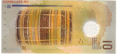 Мальдивы 10 руфий 2015 полимер.до 13.06.16 в 22.00мск (В623) - 1-1мальд10