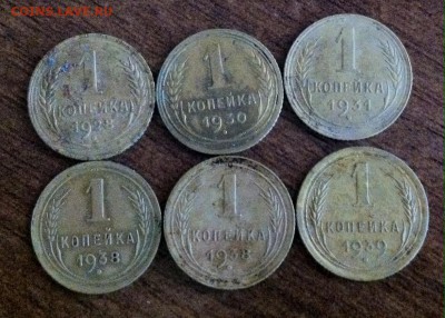 1 копейка 1928,30,31,38,39 года. Оценка. - image (25)