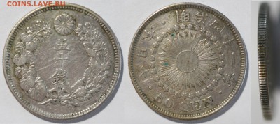 Лот монет 50 сен 1908, 20 сен 1876, 10 сен 1905 гг, до 12.06 - 50sen1908