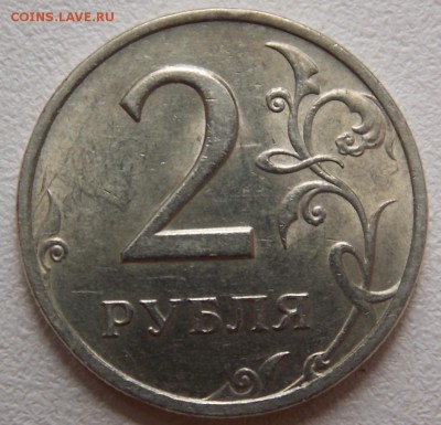 2 рубля 2006 сп шт.1.4? - DSCN6352.JPG