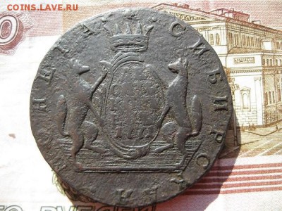 10 копеек 1771г.Сибирь.до9.06. - IMG_1026.JPG