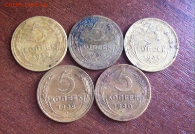 5 копеек 1929,30,31,36,1940 года. Оценка. - image (27)