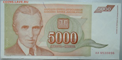 ЮГОСЛАВИЯ - 5 000 динаров 1993 г. Тесла до 12.06 в 22.00 - DSCN5154.JPG