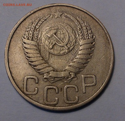 20 копеек 1950 1937 на оценку - 1950-1