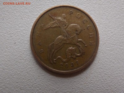 50 КОПЕЕК 2007 непрочекан? - DSCN6358.JPG