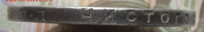 1 РУБЛЬ 1924 года П.Л  до 10.06.2016 г. 22-00 мск - 1.24.3