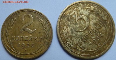 1 коп 1930 и 34 г, 2 коп 28 и 30 г, 3 коп 34 г до 22.00 9 ию - Изображение 9828