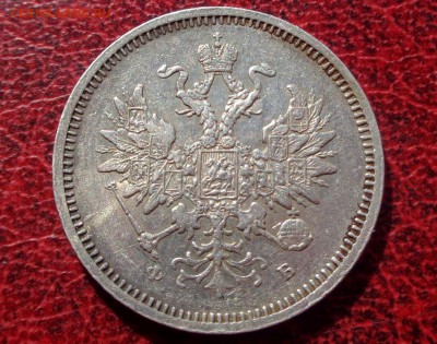 20 копеек 1860 орел 1859 года - DSC02290.JPG