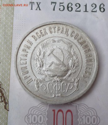 50 копеек 1921 года А.Г до 10.06.2016 22-00 МСК - 21.50.2