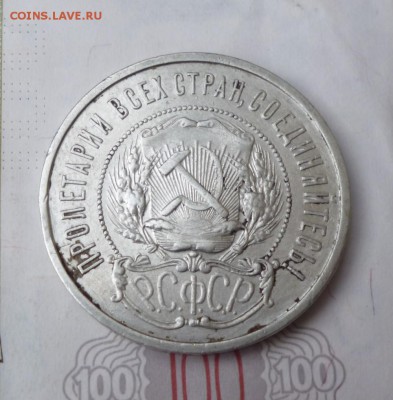 50 копеек 1922 г. А.Г до 10.06.2016 22-00 МСК - 22.50.2