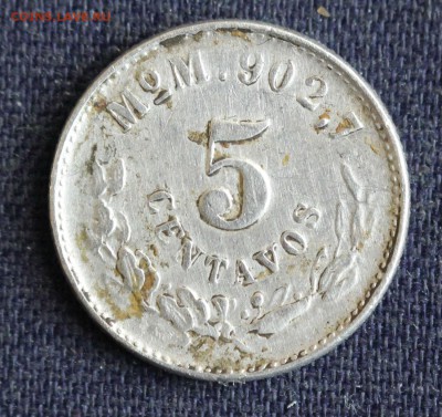 С 1 руб. МЕКСИКА 5с 1905г. НЕ ЧАСТАЯ   до 13.06 в 22-00 - IMG_1922.JPG