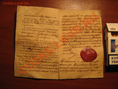 Военный билет 1874г - Изображение 003
