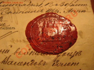 Военный билет 1874г - Изображение 004