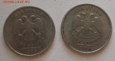 2 рубля 2006 сп шт.1.4? - DSCN6364.JPG