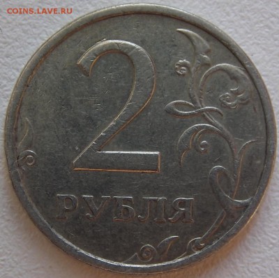 2 рубля 2006 сп шт.1.4? - DSCN6365.JPG