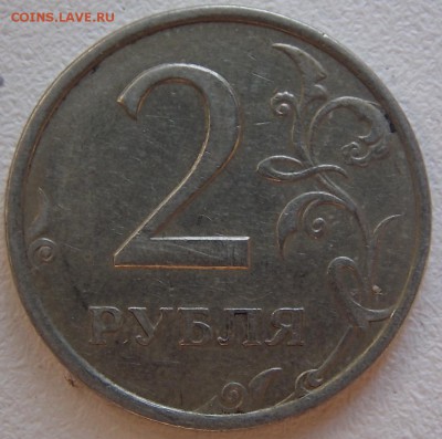 2 рубля 2006 сп шт.1.4? - DSCN6366.JPG