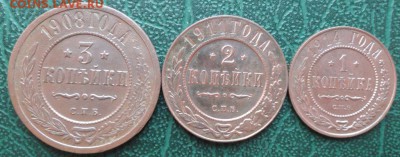 3,2,1 Копейки 1908,11,14 г. окон. 11.06.2016 г. 22-00 МСК - 11