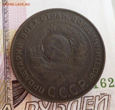 5 копеек 1924 года до 10.06.2016 22-00 МСК - 5.24.2