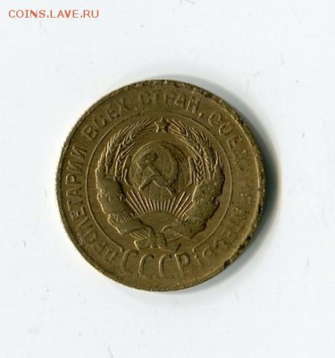 3коп. 1930г. вытянутые буквы.бюджетная.до 12.06 в 22.00 - img593