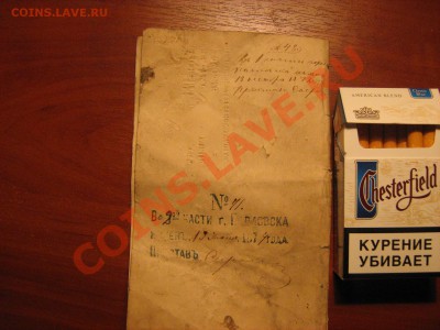 Военный билет 1874г - Изображение 008
