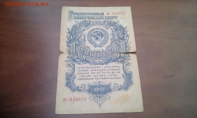 1 рубль 1947 - IMG_20160607_170709