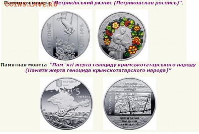 ЕВРО, У К Р А И Н А, КАЗАХСТАН, Польша, США, Приднестровье.. - новинки