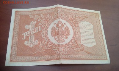 1 3 5 рублей царские - IMG_20160607_170953