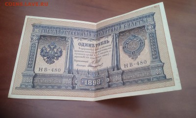 1 3 5 рублей царские - IMG_20160607_170943