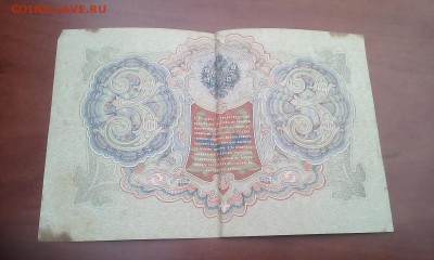 1 3 5 рублей царские - IMG_20160607_171018