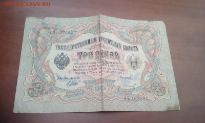 1 3 5 рублей царские - IMG_20160607_171006