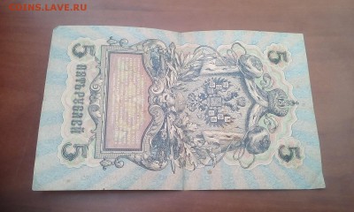 1 3 5 рублей царские - IMG_20160607_171036