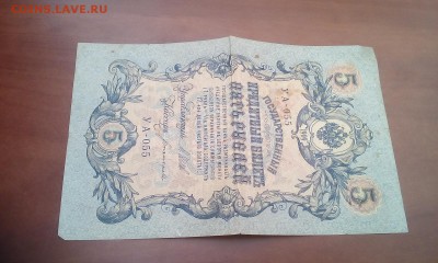 1 3 5 рублей царские - IMG_20160607_171028