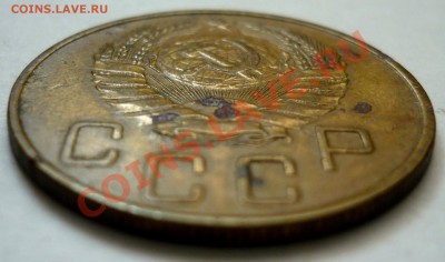 5 Копеек 1937 год. До 21.11.10 в 22.00 Мск. - P1010543.JPG