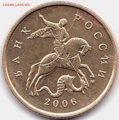 10 коп 2006м немаг. раскол на аверсе до 13.06.16. 22-30 Мск - 10 коп 2006м немаг. раскол на аверсе (2)